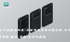 注意：由于内容长度限制