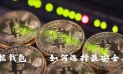 全面解析比特币数据钱包