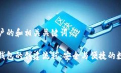 思考一个吸引用户的和相