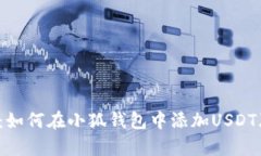 全面指南：如何在小狐钱