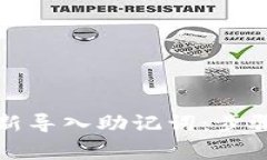 如何在小狐钱包中重新导