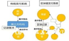 : 深入了解闪电网络钱包及