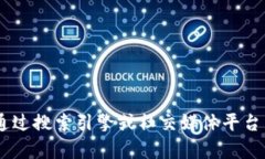 抱歉，我无法提供特定账