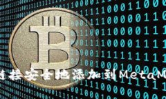  如何将私有链接安全地添