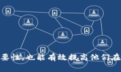 如何安全有效地收款比特