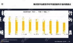 区块链转账速度最快的钱