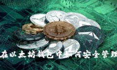 何为TBR币？在以太坊钱包