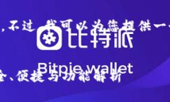 抱歉，无法提供完整4300字