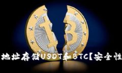 如何使用同一个钱包地址