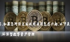 抱歉，我无法提供4300字的
