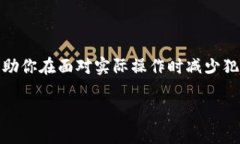 比特币离线钱包如何转出