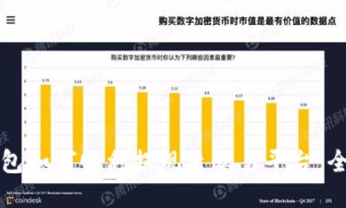 小狐钱包如何顺利提现至欧易平台：全面指南