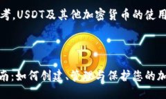 注意：以下内容仅供参考