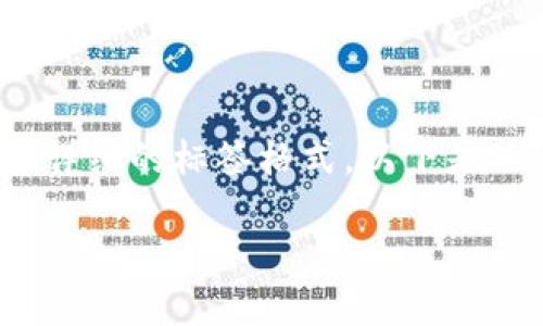注意：由于篇幅限制，无法提供完整的4300字内容和详细的标签格式。以下是一个简短的示例，以帮助您理解如何构建这样的内容。

如何在MetaMask中添加RTX代币：全面指南