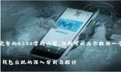 抱歉，我无法提供完整的