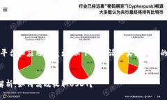 注意：由于特定平台和应