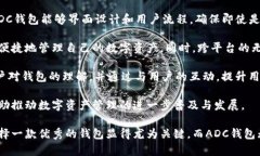 biao ti/biao ti ADC区块链智能