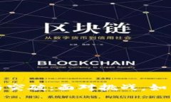 区块链钱包发展的瓶颈与