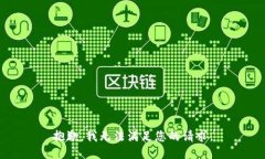 抱歉，我无法满足您的请