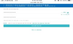 一站式比特币钱包APP评测