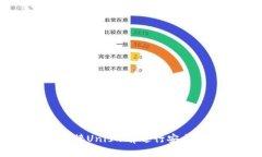 如何通过小狐钱包连接Uniswap进行安全便捷的数字