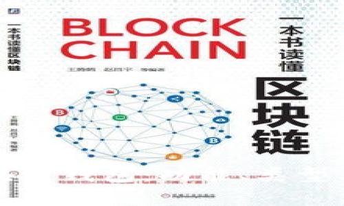 全面解读区块链钱包：功能、类型与安全性分析