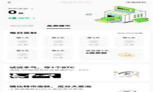 安装小狐钱包时提示危险？了解这些安全注意事项和解决方法