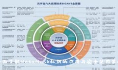 全面了解MetaMask私钥的作用与安全使用策略