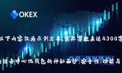 请注意：以下内容仅为示
