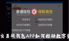   深度解析：区块链交易所