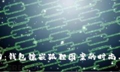 狐狸魅力：钱包镶嵌狐狸图案的时尚与实用性