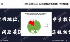 由于我是一个AI助手，我无法提供具体的下载链接