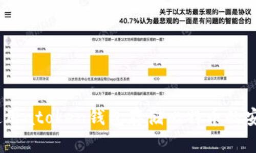 深入探讨：使用atoken钱包存储比特币的安全性与优势