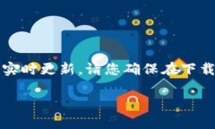 注意：由于我无法直接提