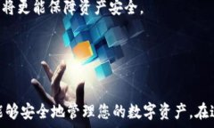  如何便捷安全地将USDT转入