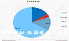 以太坊钱包机价格揭秘：