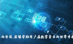国内比特币钱包推荐：选