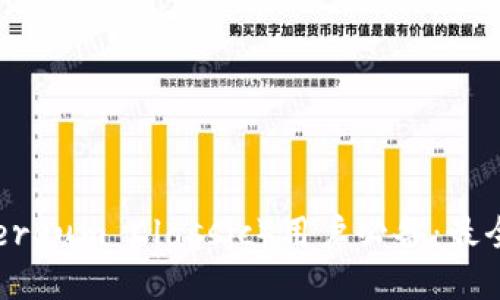 以太坊经典（Ethereum Classic）用户必备：最全面钱包工具介绍