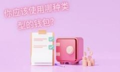 电脑端区块链钱包的全面指南：选择、安装与安