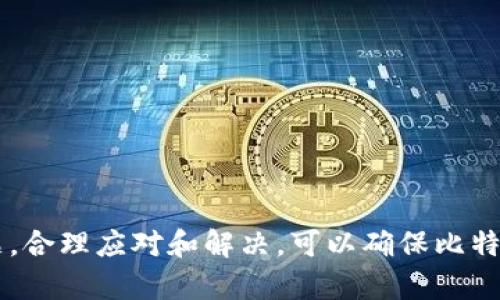   比特币钱包转币指南：安全、便捷与操作步骤全解析 / 
 guanjianci 比特币, 钱包, 转币, 安全 /guanjianci 

什么是比特币钱包？
比特币钱包是一种数字钱包，用于储存和管理比特币及其他加密货币。与传统的银行账户不同，比特币钱包并不存储实际的比特币。而是记录在区块链上的交易数据。用户通过钱包的私钥和公钥来控制自己的资产，这其中私钥是需要保密的，如同银行账户的密码，公钥则可以共享，用于接收比特币。

比特币钱包的类型
比特币钱包主要分为几种类型，各具特点，用户可以选择适合自己的。以下是几种常见的比特币钱包类型：

ul
    listrong软件钱包/strong：可以安装在手机或电脑上的应用，操作简单，适合日常交易。/li
    listrong硬件钱包/strong：一种物理设备，用于安全存储比特币，优点是安全性高，不容易受到黑客攻击。/li
    listrong在线钱包/strong：通过网络提供服务，一般比较方便，但安全性较低，容易受到网站攻击。/li
    listrong纸钱包/strong：将比特币公钥和私钥打印成纸质形式，离线存储，安全性较高，但易损坏或遗失。/li
/ul

比特币钱包如何转币？
转币的操作过程通常如下：

ol
    listrong打开钱包：/strong启动您所使用的比特币钱包软件，无论是桌面、移动还是硬件钱包。/li
    listrong选择转账功能：/strong在软件的主界面上通常会有“发送”或“转出”功能，点击进入。/li
    listrong输入对方的比特币地址：/strong在输入框中输入接收方的比特币地址，务必核实地址正确性，地址一旦输入错误，将导致资金损失。/li
    listrong输入转账金额：/strong输入您要转账的比特币数量，同时也可以选择支付的交易费用，通常费用越高，交易确认速度越快。/li
    listrong确认交易信息：/strong仔细检查您输入的信息，确认无误后，可以点击“发送”或“确认”按钮。/li
    listrong待确认：/strong一旦交易发送成功，您可以在钱包中查看交易记录，等待区块链网络确认该笔交易。/li
/ol

比特币钱包转币的安全性
比特币转币的安全性是每个用户都必须关注的重点。为了实现安全转币，可以采取以下措施：

ul
    listrong使用信誉好的钱包：/strong选择知名度高的比特币钱包软件，如Ledger、Trezor等，避免使用不知名的钱包。/li
    listrong开启双重认证：/strong许多钱包都支持双重认证功能，开启后增加了额外保护层，确保交易不被未授权访问。/li
    listrong保管好私钥：/strong私钥就是您比特币的钥匙，失去私钥可能导致资产无法恢复，一定要小心保管。/li
    listrong定期更新软件：/strong保持钱包软件的最新版本，以防止安全漏洞被利用。/li
/ul

可能出现的常见问题
在进行比特币转币过程中，用户可能会遇到一些常见问题，以下是三个比较常见的问题及其解决方案。

1. 转币失败的原因及解决方案
转币失败可能会让用户感到困惑，常见原因如下：

ul
    listrong网络问题：/strong比特币转账需要在区块链网络上确认。如果您的网络不稳定，可能导致交易未能发送成功。/li
    listrong钱包余额不足：/strong转账金额超过账户余额也是常见问题，请确保您有足够的比特币可供转账。/li
    listrong比特币地址错误：/strong输入错误的比特币地址会直接导致转账失败，务必细心核对。/li
    listrong交易费用设置过低：/strong如果设置的交易费用低于网络标准，可能导致交易长时间未被确认。/li
/ul

解决方案：
一旦出现转币失败，用户可以尝试以下解决方案：

ol
    li检查网络连接，确保internet正常。/li
    li查看钱包余额，确保有足够的比特币进行转账。/li
    li仔细核对输入的比特币地址，确保无误。/li
    li在需要时调整交易费用，考虑提高费用以提高交易速度。/li
/ol

2. 比特币转账需要多长时间？
比特币转账的确认时间因多种因素而异：

ul
    listrong区块链拥堵情况：/strong当网络拥堵时，确认时间可能会加长。/li
    listrong交易费用：/strong较高的交易费用通常会被矿工优先处理，从而加快确认速度。/li
    listrong等待矿工确认：/strong一般来说，大多数交易需要被矿工确认六次（大约10分钟一个区块）才能被认为是安全的。/li
/ul

在正常情况下，若网络状况良好，低费用的交易24小时内应该可以确认，但在网络繁忙时可能更长。

3. 如何防范比特币转币诈骗？
比特币转币的诈骗方式层出不穷，用户需要警惕：

ul
    listrong不要轻信陌生信息：/strong不管是通过社交媒体、邮件还是电话的投资回报承诺，都要提高警惕。/li
    listrong验证对方身份：/strong在进行转账前，对接收方的身份进行充分的验证，不要轻易相信他人提供的地址。/li
    listrong启用安全功能：/strong如双重认证等安全设置，增加比特币资产的安全性。/li
/ul

通过提高自己的警惕性和安全意识，可以大大减少遭受诈骗的风险。

总结
比特币钱包是管理和转移比特币的重要工具，用户需要掌握转币的基本操作及相应的安全措施。在操作过程中，根据可能遇到的问题，合理应对和解决，可以确保比特币的安全流通。希望这篇指南可以帮助用户更好地理解比特币钱包的使用和转币的操作。