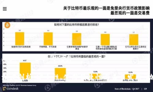 思考一个吸引用户查看且详细全面的优秀

比特币现金官方钱包深度剖析：安全性、使用便捷性与未来发展，助你轻松掌握数字资产