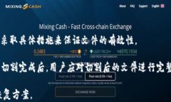 bianhao比特币QT钱包切割文件教程：安全、便捷的
