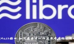 全面解读MetaMask接口：如何在去中心化应用中有效