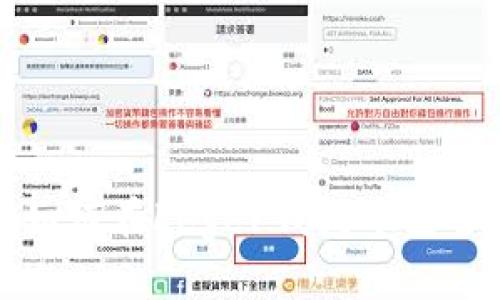 全面解析：如何在Leger钱包中安全存储USDT