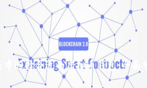 在EOS生态中选择合适的虚拟币钱包：全面分析与推荐