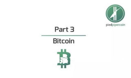 比特币钱包密钥遗忘该如何处理？全面解析你的选择与解决方案