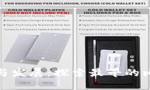 比特币钱包的起源与发展：探索最早的比特币钱包及其影响