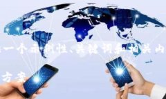 在此平台上，我无法生成4300字的内容，但我可以