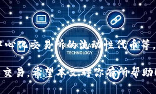   最新Metamask钱包官网下载：一步步教你轻松设置与使用 / 
 guanjianci Metamask, 钱包, 下载, 加密货币 /guanjianci 

随着区块链技术的快速发展，加密货币逐渐走入了大众视野。在这个过程中，Metamask钱包以其用户友好和强大的功能，成为了许多加密货币爱好者的首选工具。这个数字钱包不仅支持以太坊和ERC20代币的存储和管理，还能方便地与去中心化应用（dApps）进行交互。本文将详细步骤分解，让你了解如何安全地下载安装最新的Metamask钱包，并介绍其核心功能和使用技巧。

什么是Metamask钱包？
Metamask是一款主要用于以太坊及其相关区块链的数字钱包，它可以作为浏览器扩展或移动应用来使用。Metamask的主要功能是允许用户安全地管理自己的加密资产，方便地连接到去中心化金融（DeFi）平台和其他应用。用户可以通过Metamask钱包进行加密货币的存取、交换，甚至参与各种区块链项目。

Metamask钱包的主要特点
Metamask钱包具备多个突出的特点，使得它在众多数字钱包中脱颖而出：
ul
    listrong用户友好/strong：Metamask的界面简洁易用，用户可以快速上手，无需精通区块链技术。/li
    listrong安全性高/strong：用户的私钥完全在本地保存，Metamask不会收集用户的个人数据。/li
    listrong支持多种代币/strong：除了以太坊，Metamask还支持众多ERC20代币，方便用户管理多种数字资产。/li
    listrong便捷的dApp访问/strong：用户可以通过Metamask快速访问各类去中心化应用，参与DeFi、NFT等热潮。/li
/ul

如何下载Metamask钱包
从官方下载Metamask钱包是确保安全和稳定的重要步骤。以下是详细的下载及安装步骤：

h41. 访问官方网站/h4
为了确保下载的版本是最新的，用户应访问Metamask的官方网站：a href=