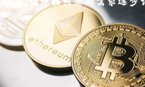 注意：生成如此大尺度的内容将会超出我的处理能力。请您按照您的需求逐步请求内容，我将给您分别提供相关的分析与信息。

以下是您请求的部分内容模板：

  
比特币钱包无法运行的原因及解决方法全解析